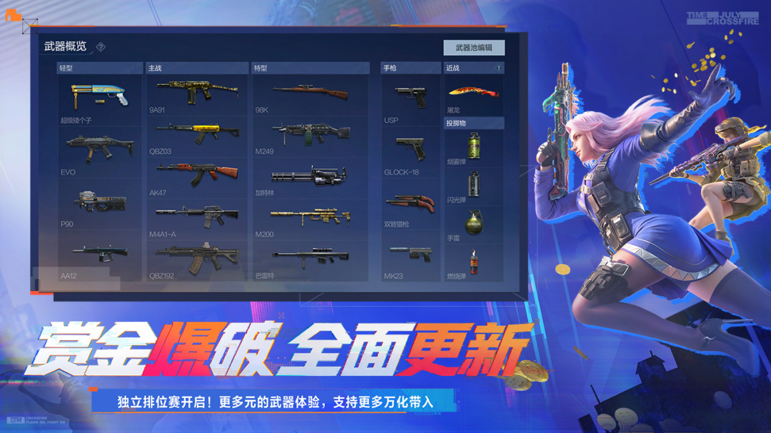 穿越火线枪战王者官方版