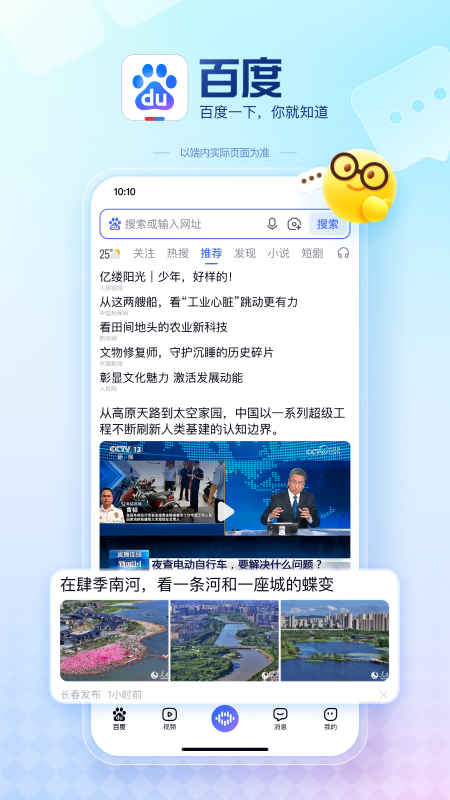 百度官方版
