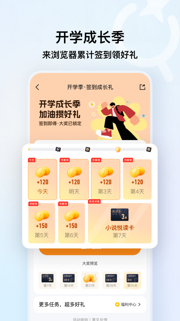 QQ高速浏览器官方版