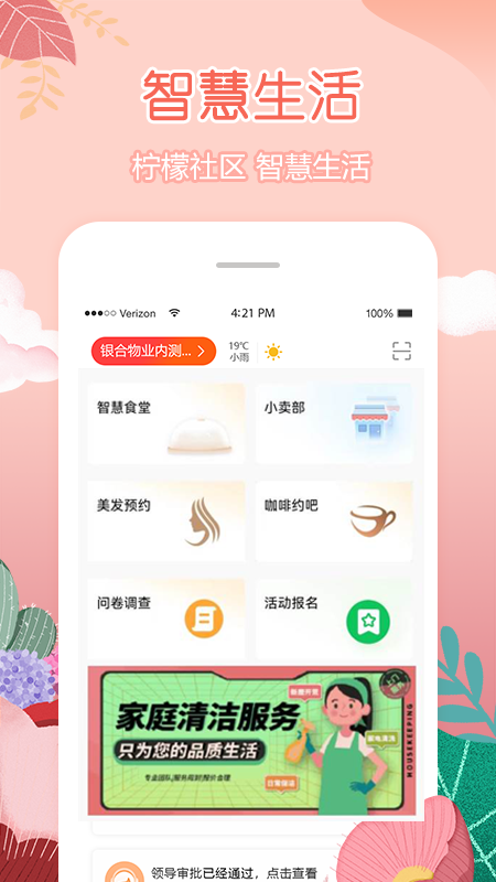柠檬社区