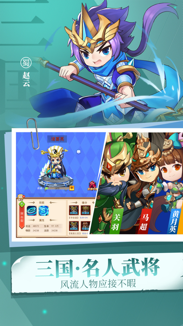 出击吧主公果盘版