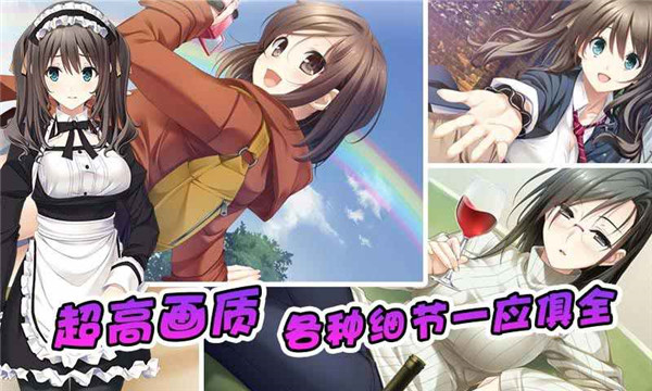 泡妞达人2内购不闪退版