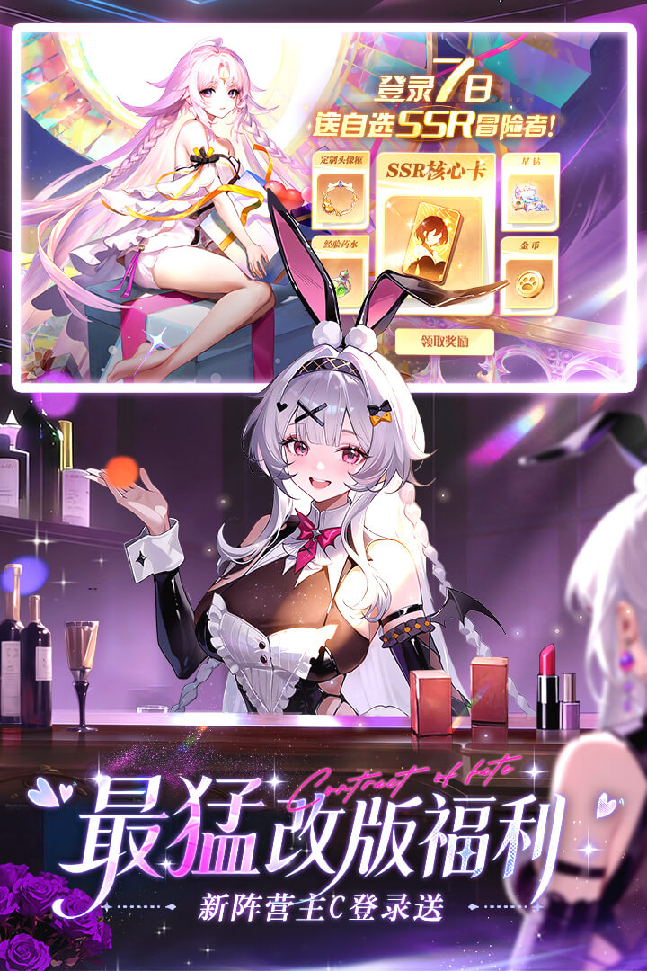 命运圣契九游版