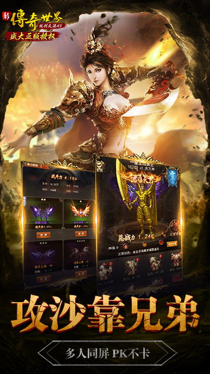 传奇世界之仗剑天涯qq游戏大厅版