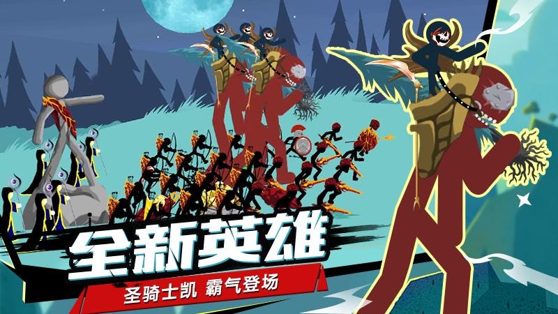 火柴人战争tv版