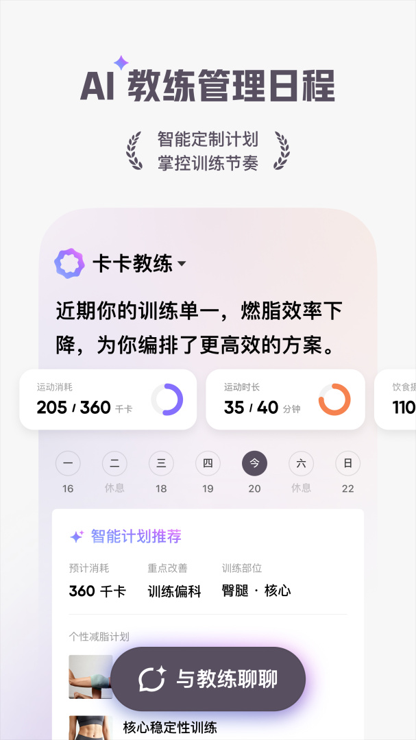Keep官方版