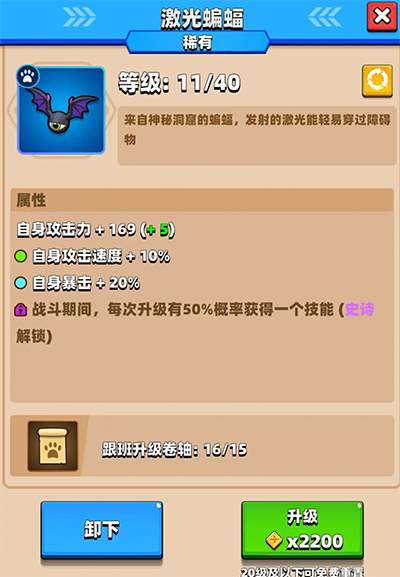 弓箭传说手游官方版