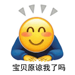 沙雕道歉表情包