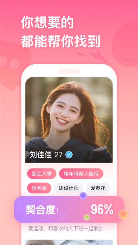牵手恋爱破解版