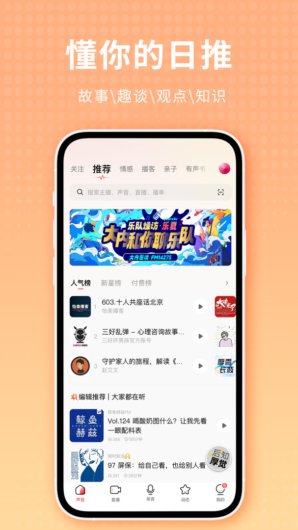 荔枝电台