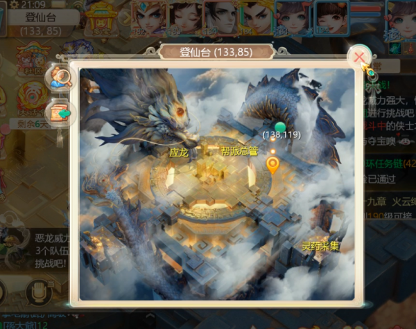 大话西游官方正版