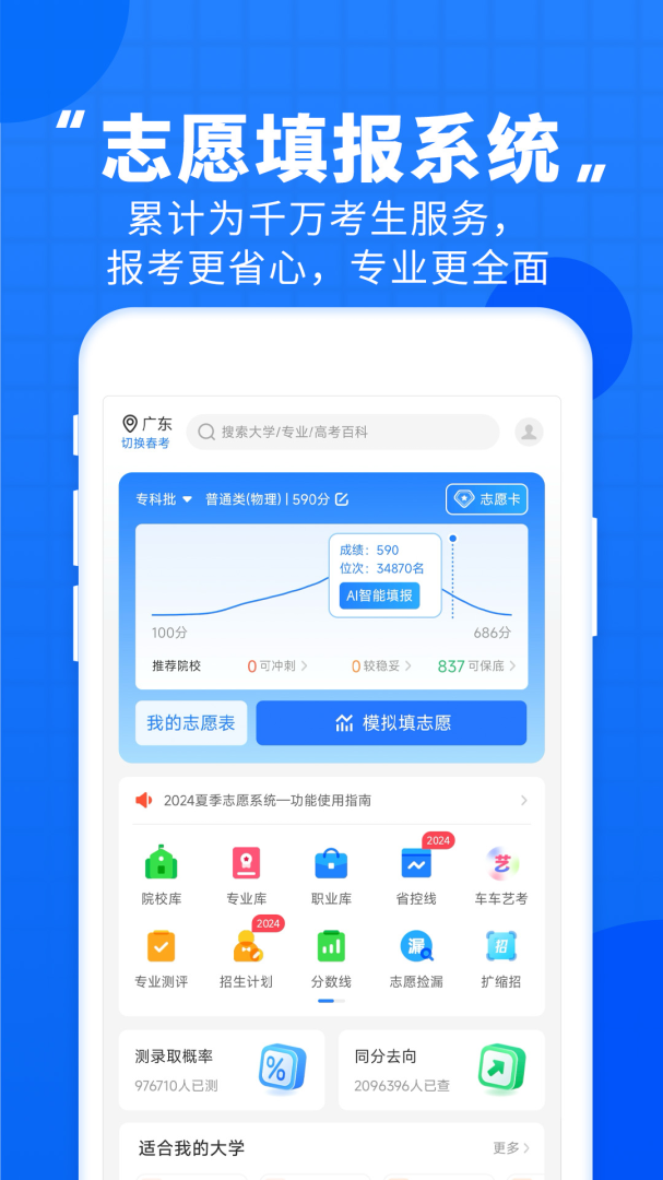 高考直通车答案