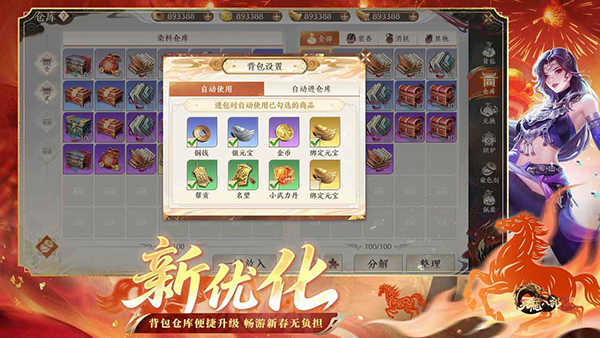 天龙八部2港台服