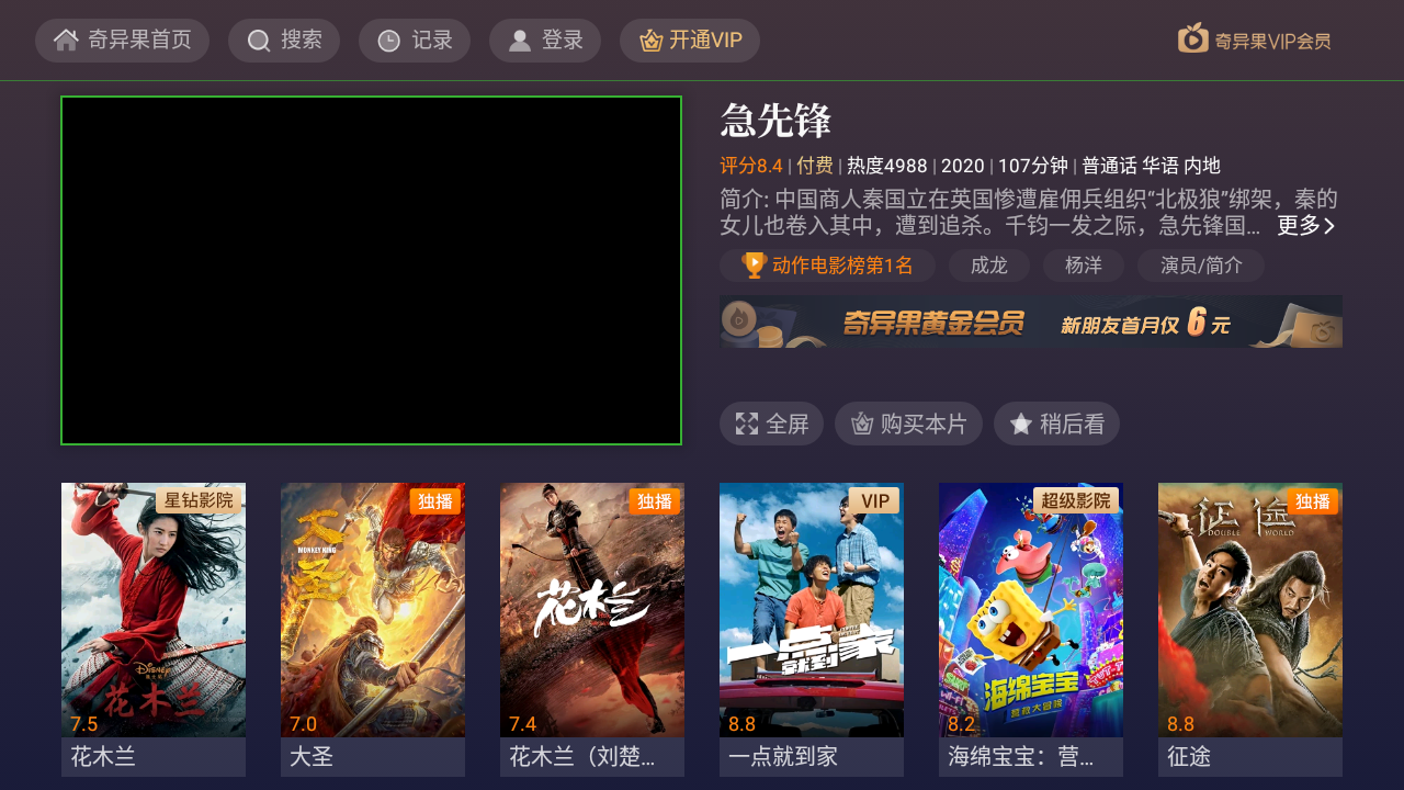 银河奇异果国际版