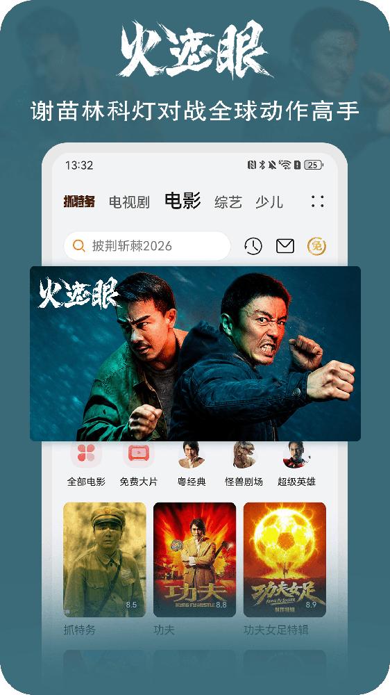 华为视频老版