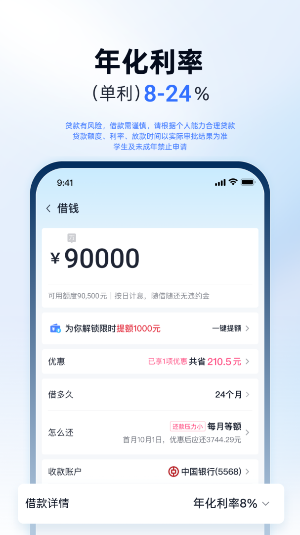 分期乐app