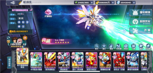 敢达决战官方版