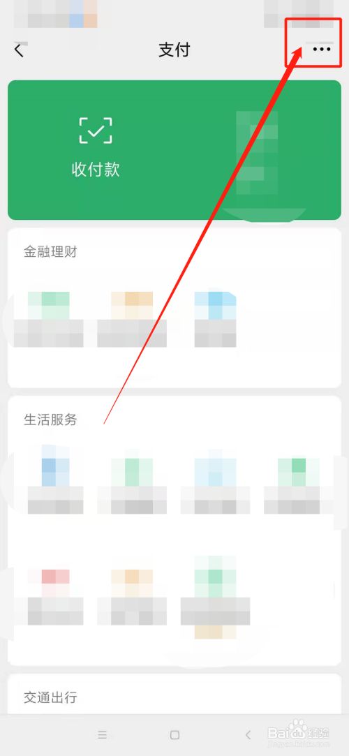如果在微信上被诈骗了钱财怎么办