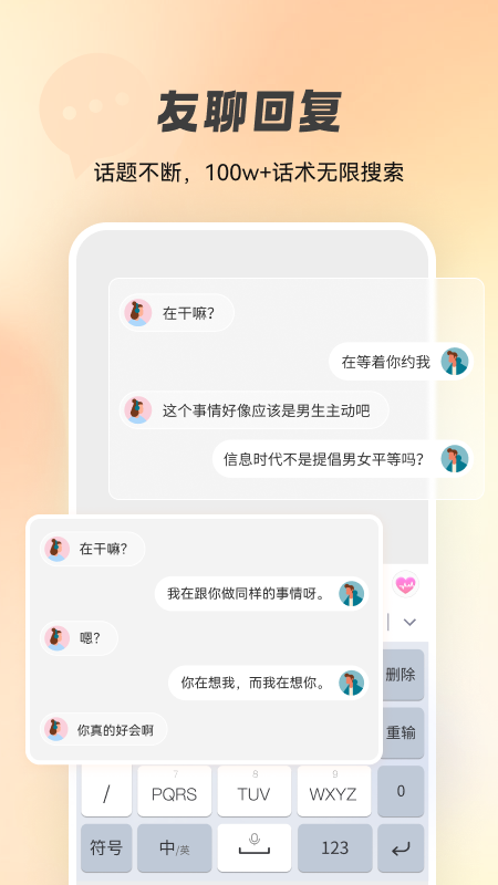 智能点读输入法