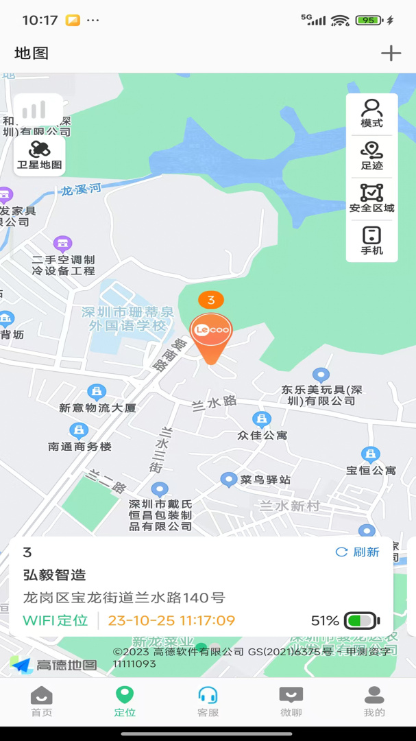 联想电话手表
