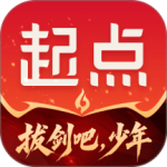 起点读书官方版