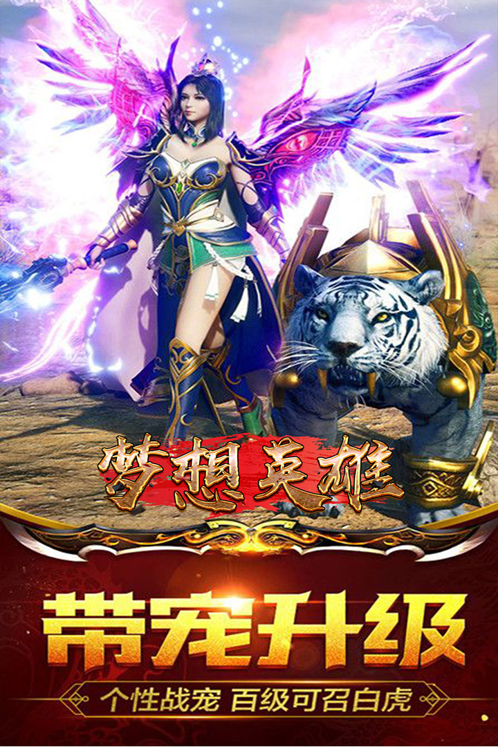 梦想英雄-女友养成无限充