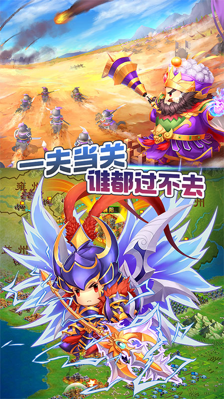 手机三国(智勇双全)