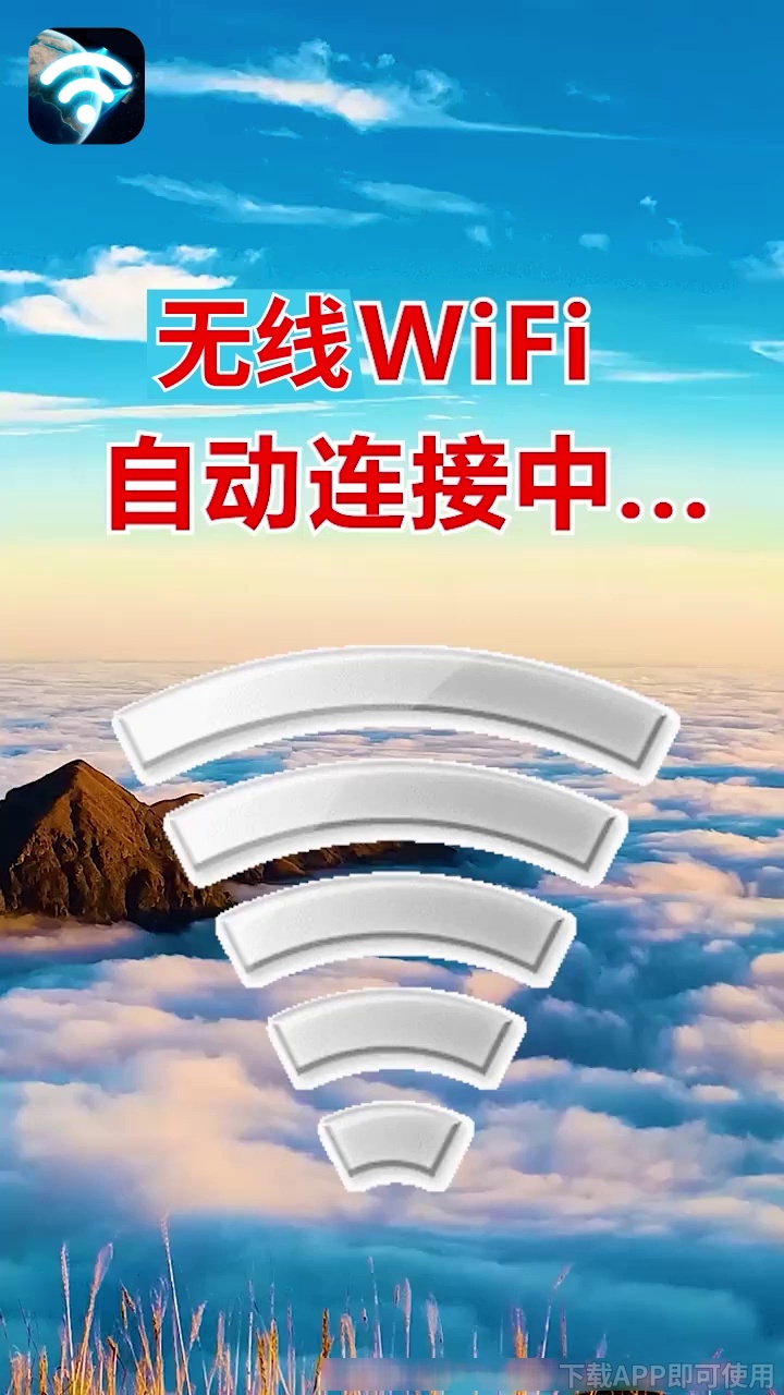 手机随身WiFi