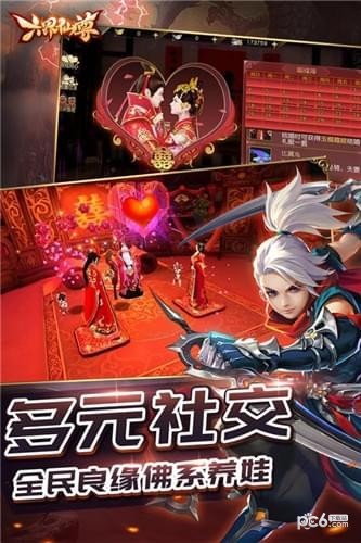 六界仙尊（免费无限资源）