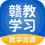 赣教学习