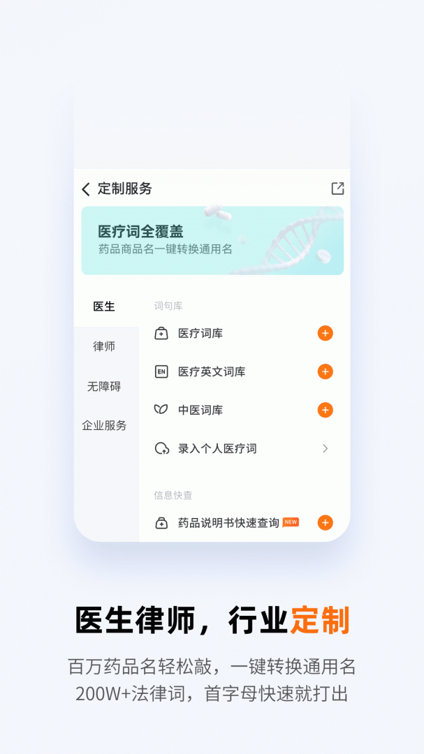 搜狗输入法官方版