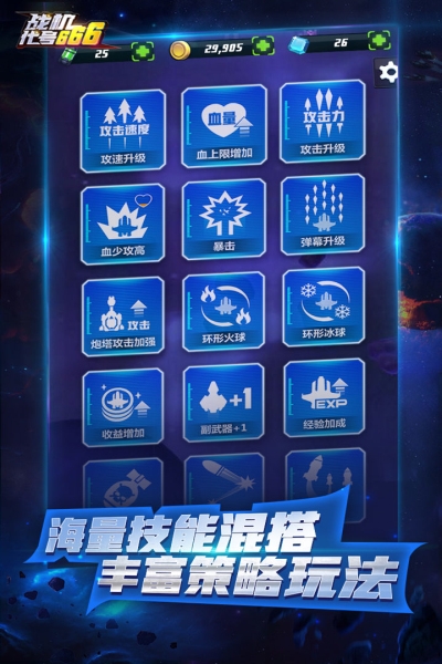 战机:代号666九游版