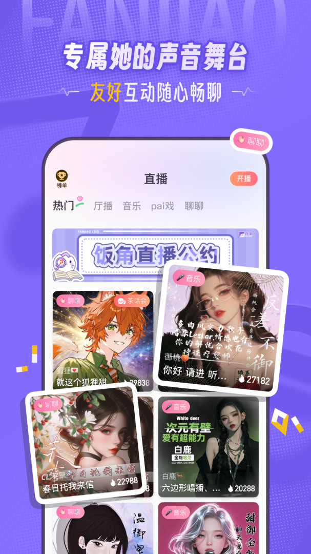 饭角
