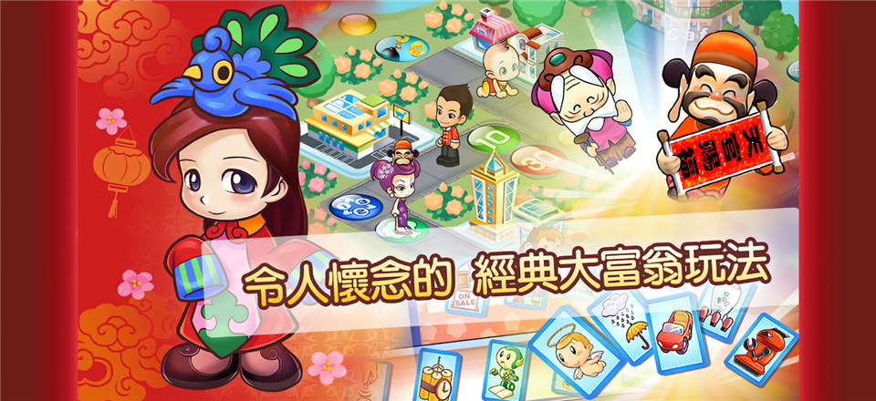 大富翁4fun4.8