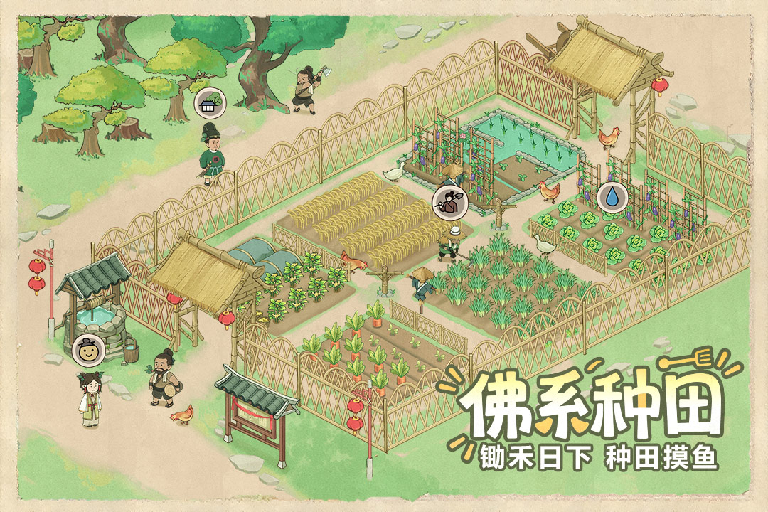 这城有良田小米版