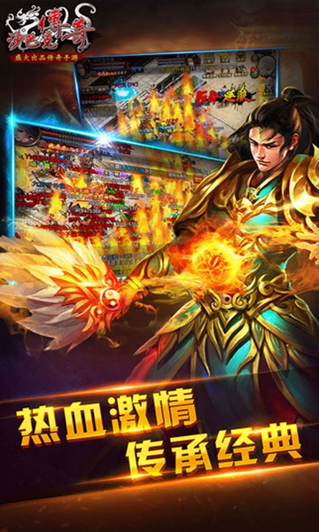 沙巴克传奇竖版