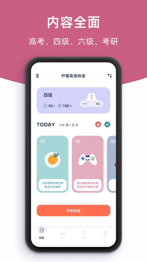柠檬英语阅读