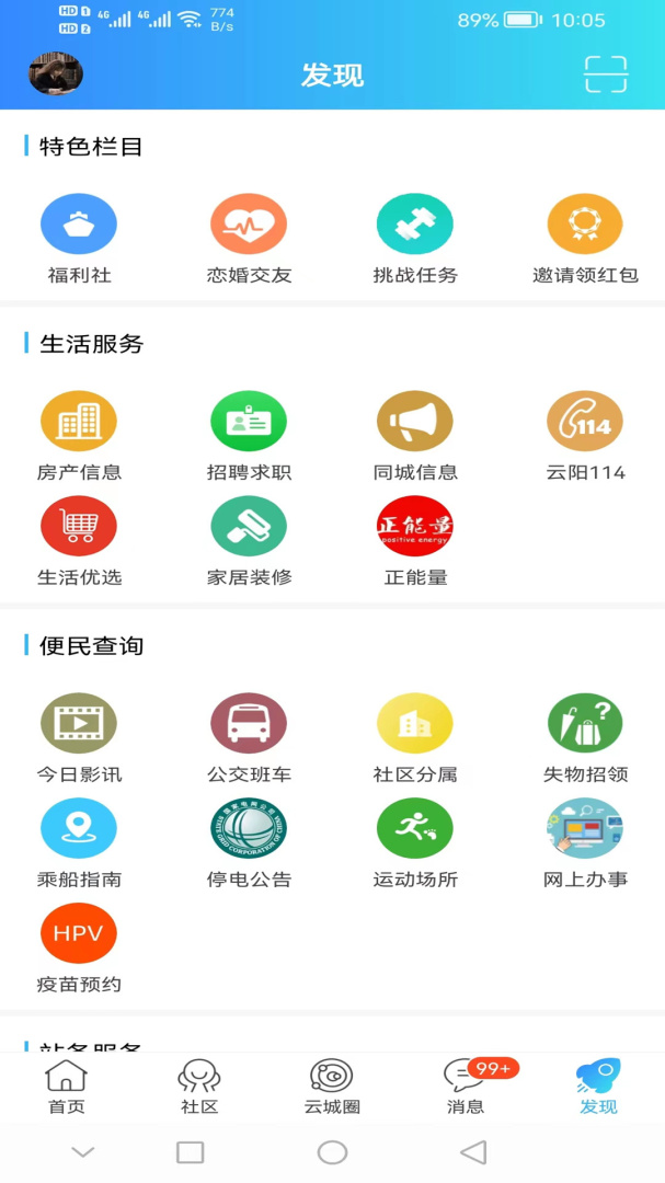 云阳人家