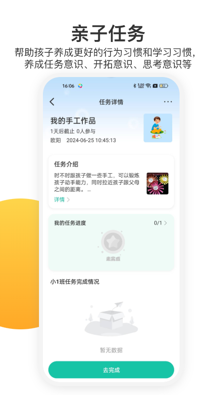 掌心宝贝