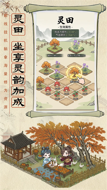 神魔传h5