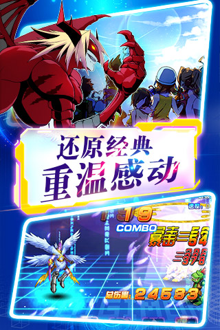 数码宝贝大冒险旧版