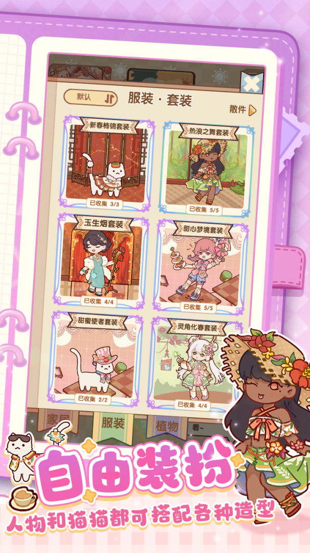 我的休闲时光游戏