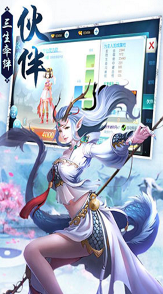 剑荡江湖（0.1折）