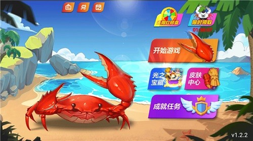 最强大螃蟹内置修改器版