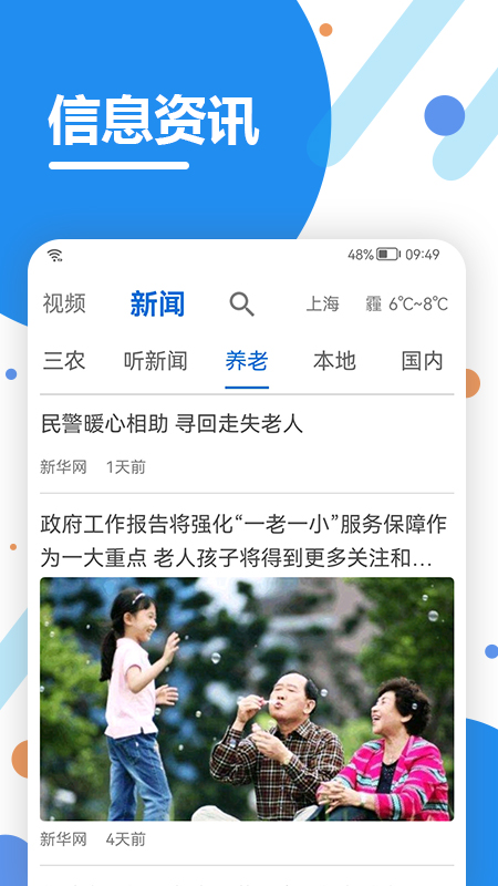 看看生活社保认证2022s