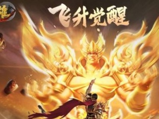 可以渡劫升仙的