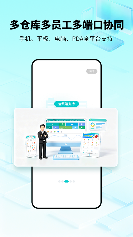 秦丝生意通