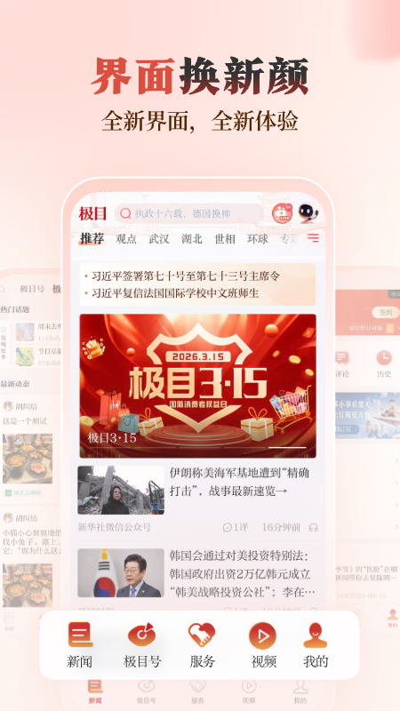 极目新闻