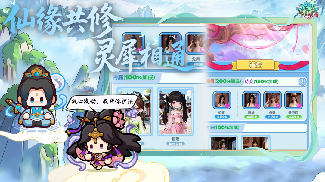 蓬莱BT果盘版