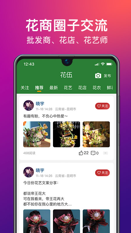 花伍